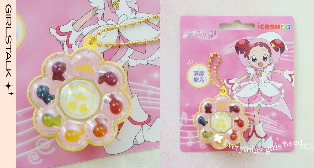 波波力那貝貝魯多！小魔女DoReMi魔法道具「第二代轉換器icash2.0」開賣！彩色花朵變身器可愛必收！