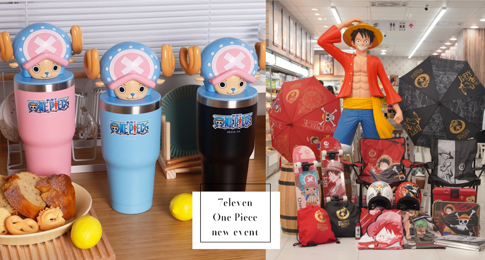 海賊迷必收藏！7-ELEVEN全店推「航海王集點送」！限量公仔、喬巴造型保冷杯、露營周邊鐵粉全套一起收！