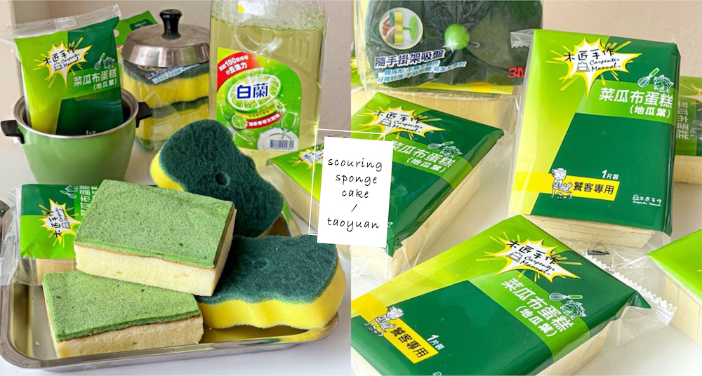 這菜瓜布可以吃！桃園超狂手作甜點「菜瓜布蛋糕」！神還原菜瓜布造型、淋上蜂蜜真的就像準備洗碗！