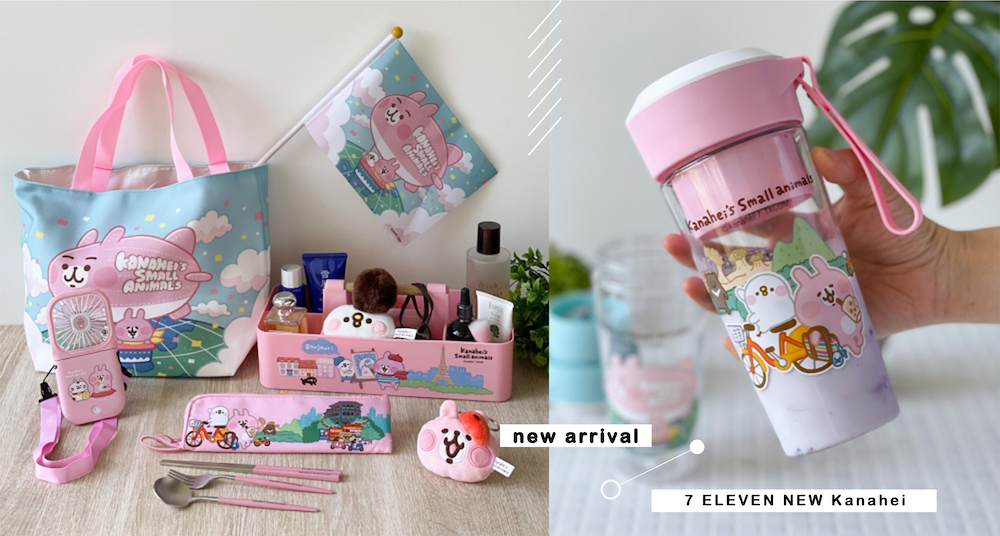 又被粉色爆擊！7-ELEVEN「卡娜赫拉」集點開跑，英倫風掌上型果汁機、大頭吊飾等生活實用品可愛必收♡