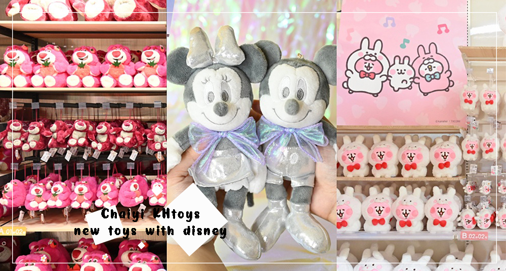 嘉義「KHTOY絨毛玩偶旗艦店」全新盛大開幕！佔地超過600坪，迪士尼、卡娜赫拉、三麗鷗等10大主題區一次看！