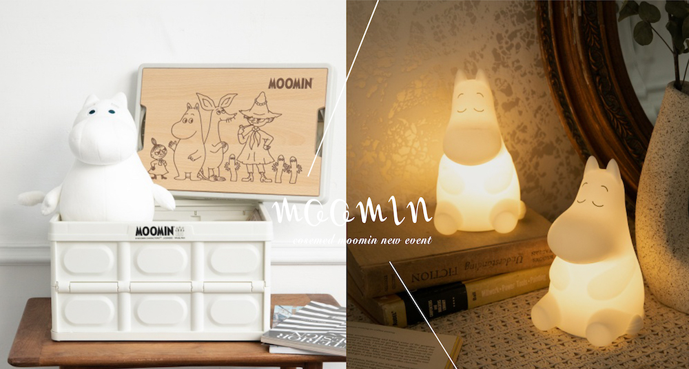 康是美新推「MOOMIN嚕嚕米」加價購！超可愛「嚕嚕米拍拍夜燈、玩偶頸枕」等13款居家單品一次看！