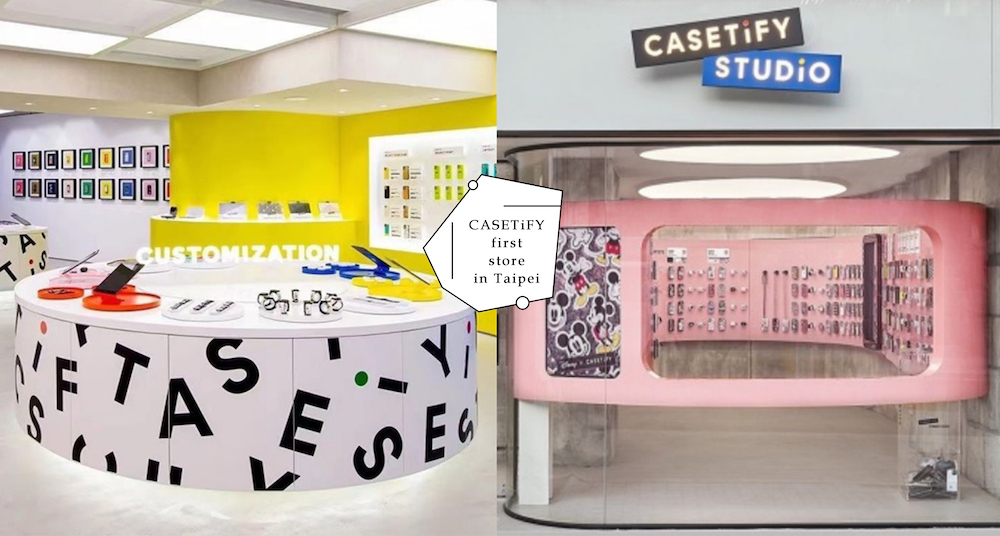 可以摸到實體了！手機殼品牌「CASETiFY台灣首間實體店面」落腳信義區！最快預計9月中開幕！