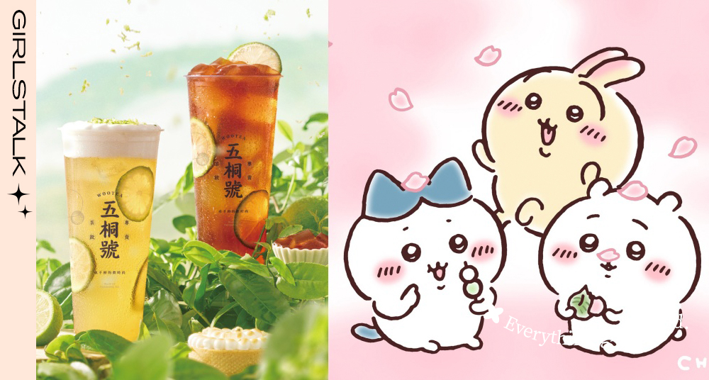 五桐號傳最新聯名是「吉伊卡哇」！最萌吉伊卡哇印上五桐號飲料杯＆封膜！還有加價購周邊可以買！