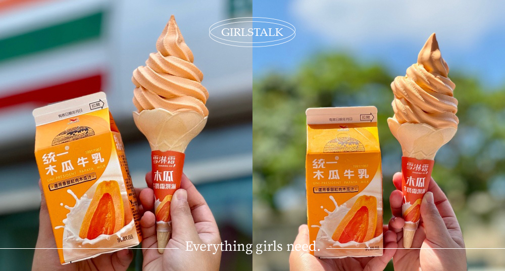 神還原「全民飲品」！7-ELEVEN最新「統一木瓜牛乳」霜淇淋開賣！還有「和風葛粉抹茶拿鐵」可以喝！