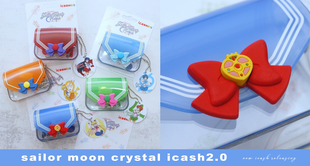 代替月亮懲罰你！「美少女戰士Crystal果凍包icash2.0」夢幻登場，5款水手戰士小包「這天」開搶！