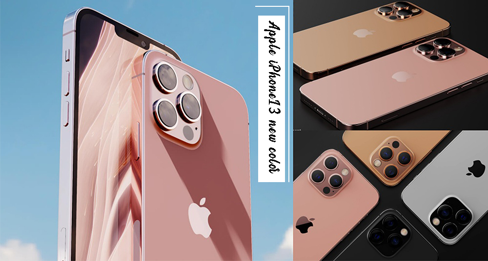 草莓奶昔粉超爆萌！iPhone13最終色預測曝光「玫瑰粉、蜜桃橘、午夜灰、消光霧面黑」4色！最大容量升級至1TB！