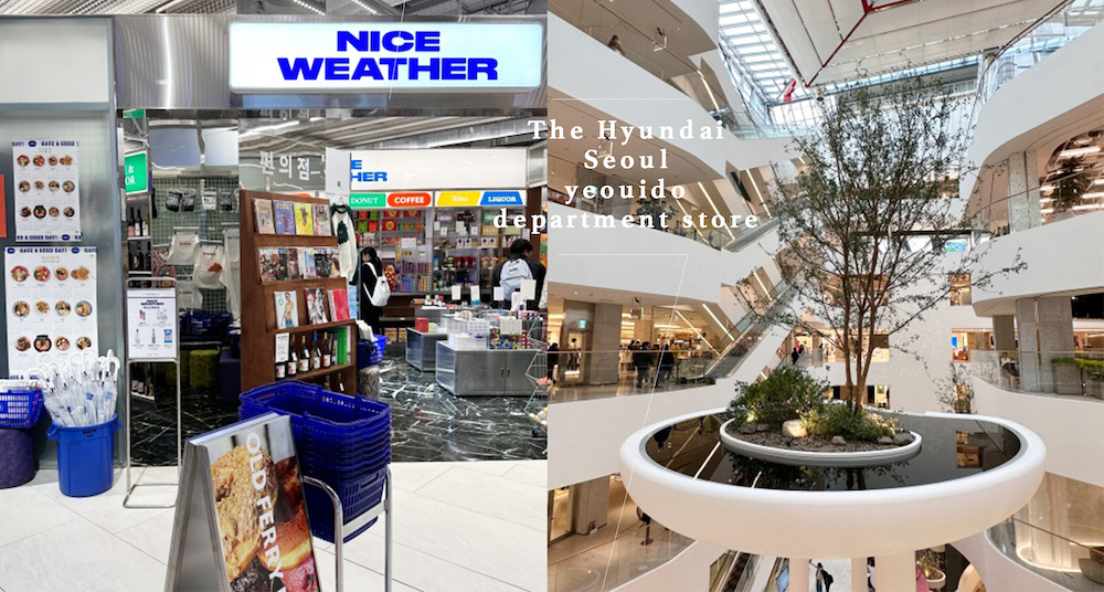 【2023首爾景點】首爾最大規模「The Hyundai Seoul」現代百貨必逛店家推薦!「Arket」亞洲首間分店就在這!