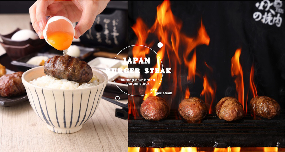 漢堡排吃到飽！橘焱胡同新品牌「焱の挽肉」正式開幕！炭燒和牛漢堡排＋胡同獨門沾醬！完整菜單一次看！