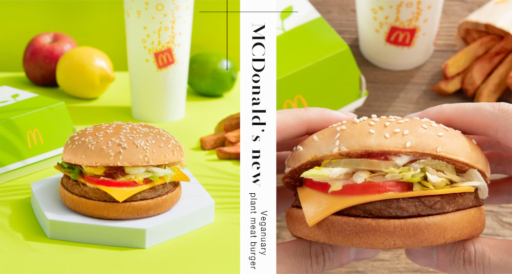 台灣麥當勞史上第一顆「McPlant」植物系漢堡重磅登場！「這天」開始限時21天極限量開賣！
