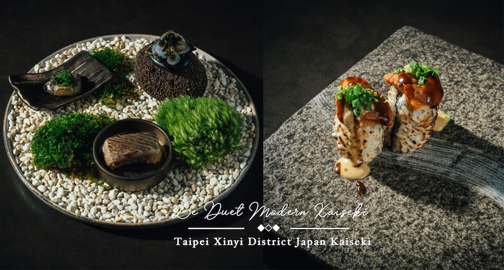 海膽壽司必吃！摩登懷石料理「Le Duet Modern Kaiseki」信義區登場！新菜單「歸耕」日料結合法式翻玩11道料理！