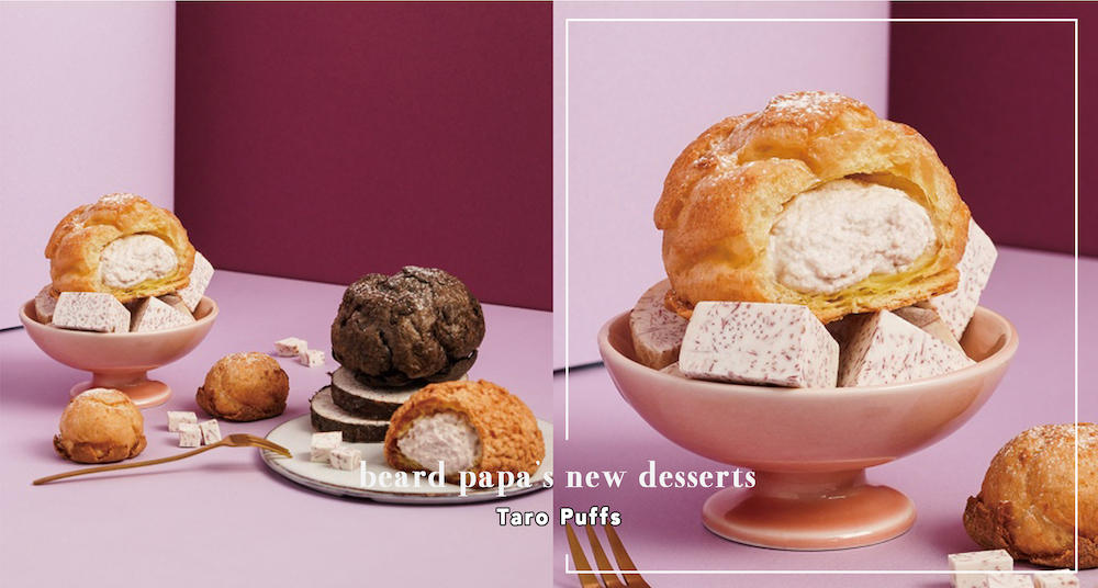 芋頭控快衝！beard papa’s 9月限定口味「芋泥奶霜泡芙」開賣！大甲芋頭泥＋鮮奶油濃郁必吃！