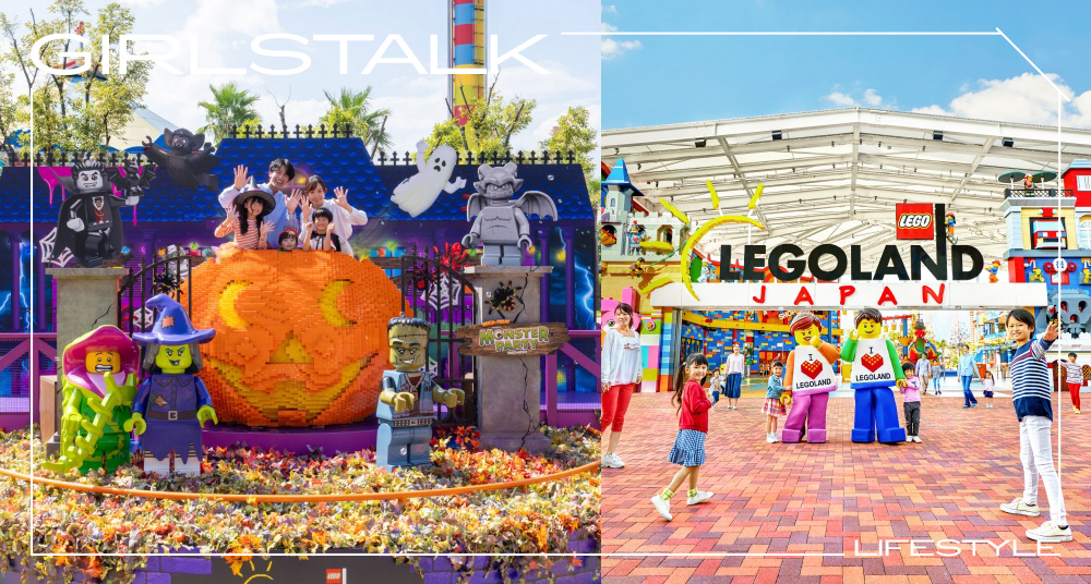 日本名古屋「樂高樂園®」萬聖節活動9月登場！巨大南瓜樂高、夢幻糖果池升級，還可免費交換限定萬聖節公仔！