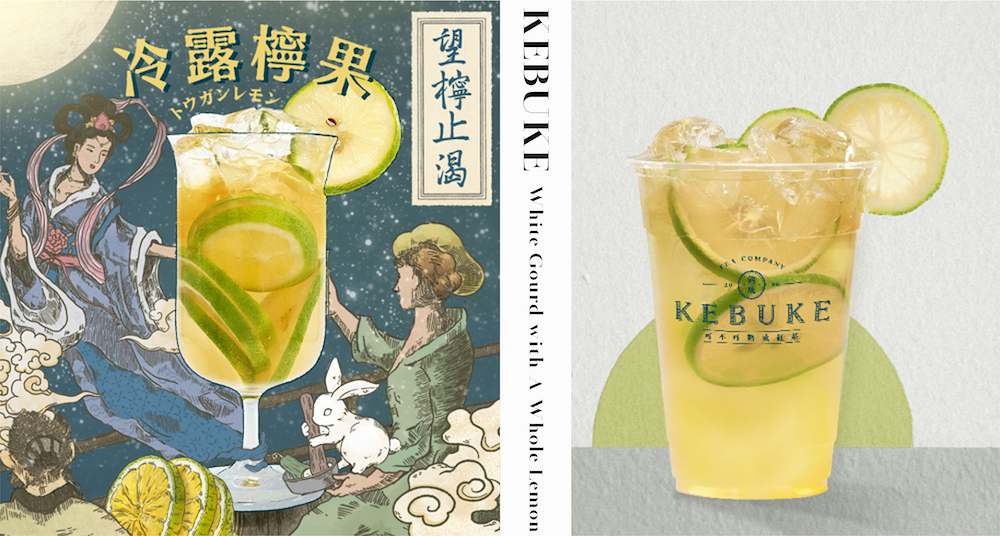 可不可中秋新品「冷露檸果」登場！酸爽清香檸檬＋古法熬煮冬瓜，售價＆開賣日一次看！