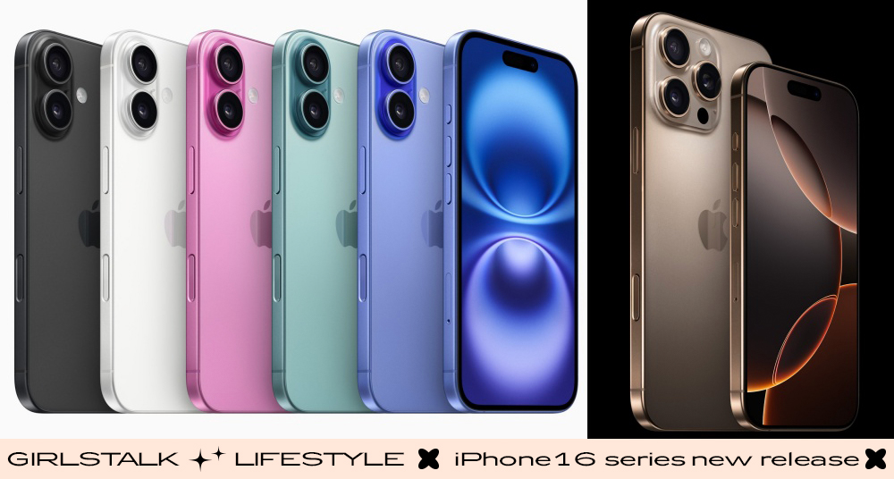 蘋果iPhone 16、iPhone 16 Pro系列登場！全新沙漠鈦金屬色搭載AI功能、相機控制鍵太燒！開賣時間＆售價一次看！