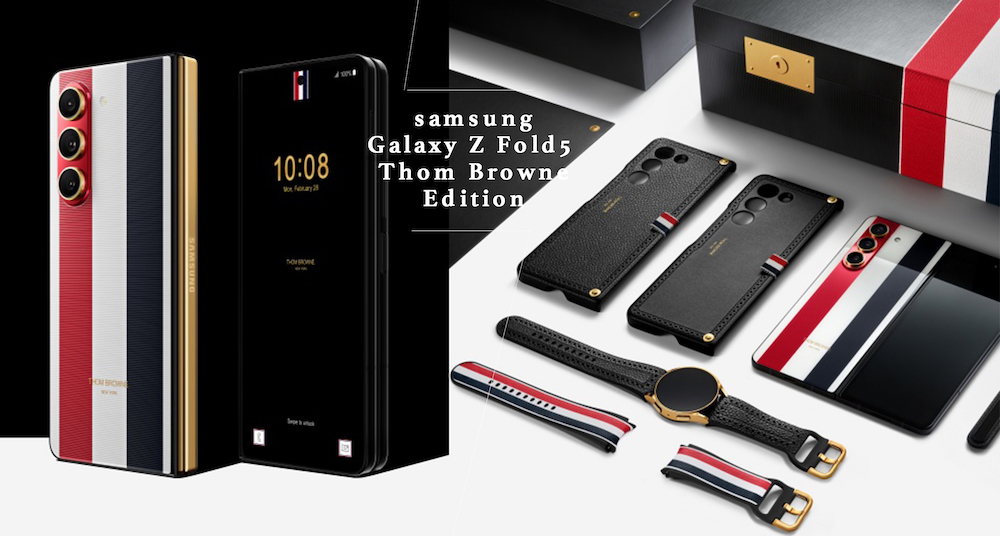 三星Galaxy Z Fold5ＸThom Browne推出限量版組合！紅、白、藍三色條紋＋金色飾邊外觀質感又經典！