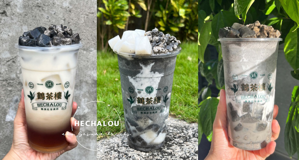 鶴茶樓再推獨家配料！全新「芝麻粉角」開賣！4款限定新品「杏冰樂、思鶴冰」開賣首兩日第二杯半價！