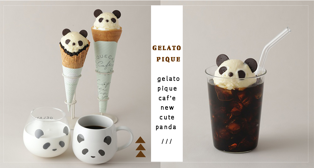 日本夢幻午茶gelato pique café新推超萌「熊貓牛奶冰淇淋」！香濃巧克力醬加上牛奶冰淇淋很可以！