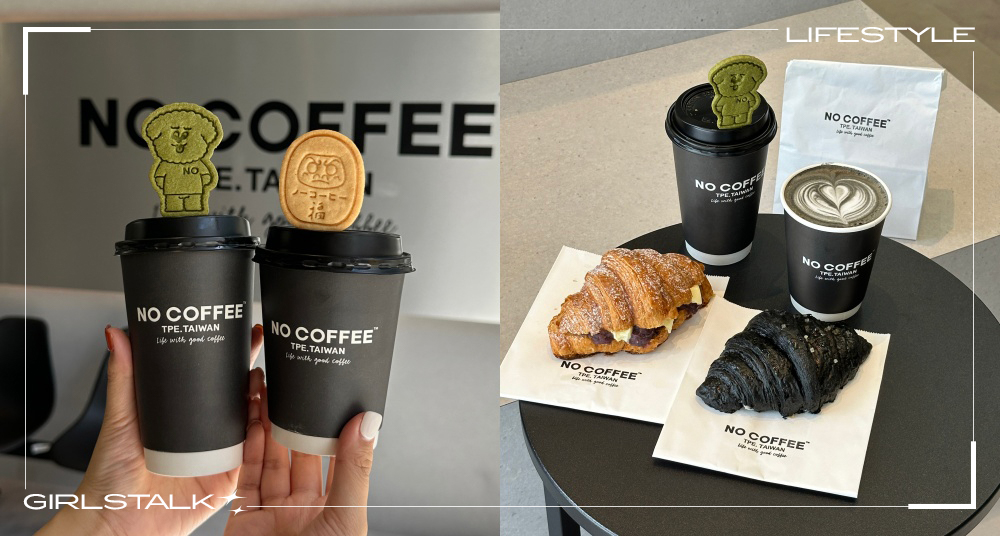 日本福岡人氣咖啡「NO COFFEE」登台！台灣首店插旗南西新光三越，松露金蜜黑可頌、黑咖啡拿鐵必點！完整菜單一次看！