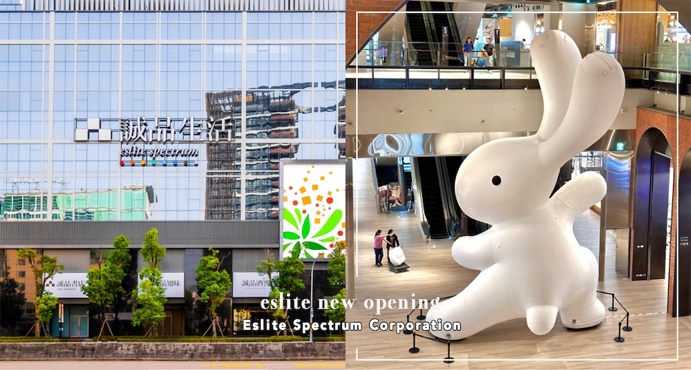 亞洲最大誠品「誠品生活新店」9/28正式開幕！1萬9千坪進駐店家＆品牌一次看！10米高「太極尼尼兔兔」必拍！