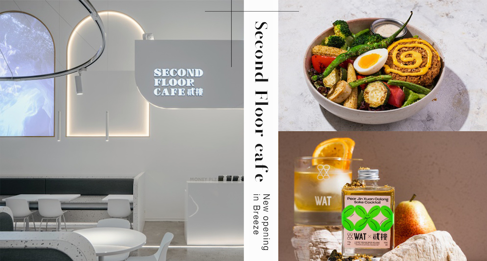 純白裝潢必打卡！最美「貳樓微風南山店」9/21盛大開幕！整片落地窗近眺101、攜手「WAT」推限定調酒！