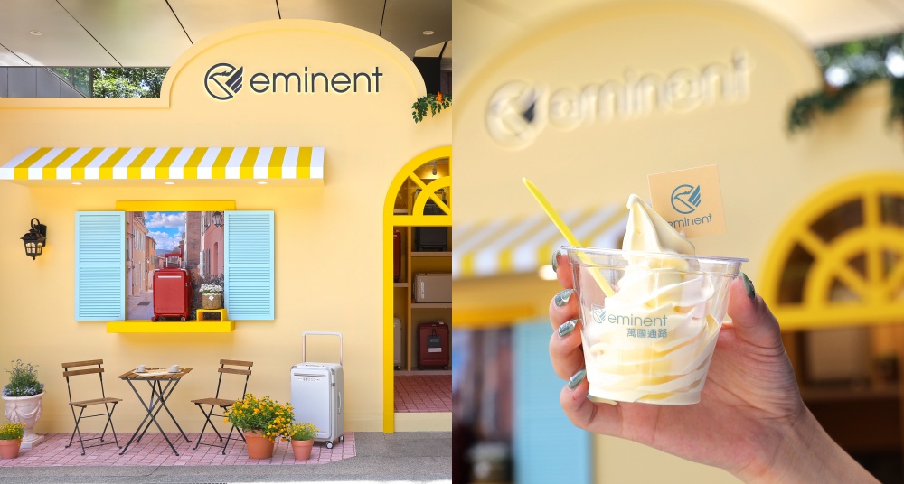 萬國通路eminent「南法快閃店」夢幻登場!浸式法式街景X美拍打卡熱點,還有免費冰淇淋!