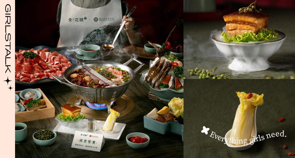 把國寶文物吃下肚！青花驕Ｘ故宮聯名把「翠玉白菜、肉形石」化身麻辣鍋物！還有「清明上河圖圍兜」可以穿上身！