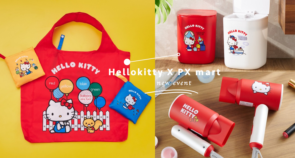 Kitty粉快衝～全聯最新推「Hello Kitty積分樂」開跑！Ｑ萌kitty吹風機、給皂機等5款居家生活小物超欠收！