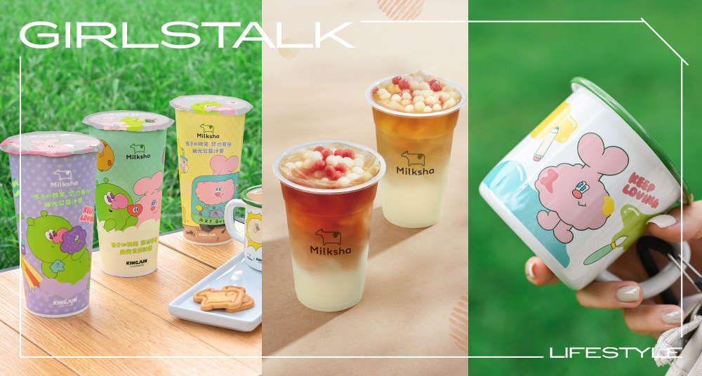 迷客夏最新配料是「小湯圓」！KINGJUN第二波聯名推2款繽紛可愛「琺瑯杯」！周邊開賣資訊＆售價一次看！