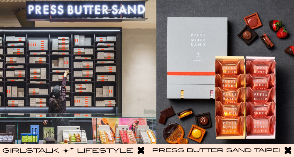 日本必買伴手禮「PRESS BUTTER SAND旗艦店」正式登台！秒殺口味「草莓巧克力」限定開賣！首家分店在「這裡」！