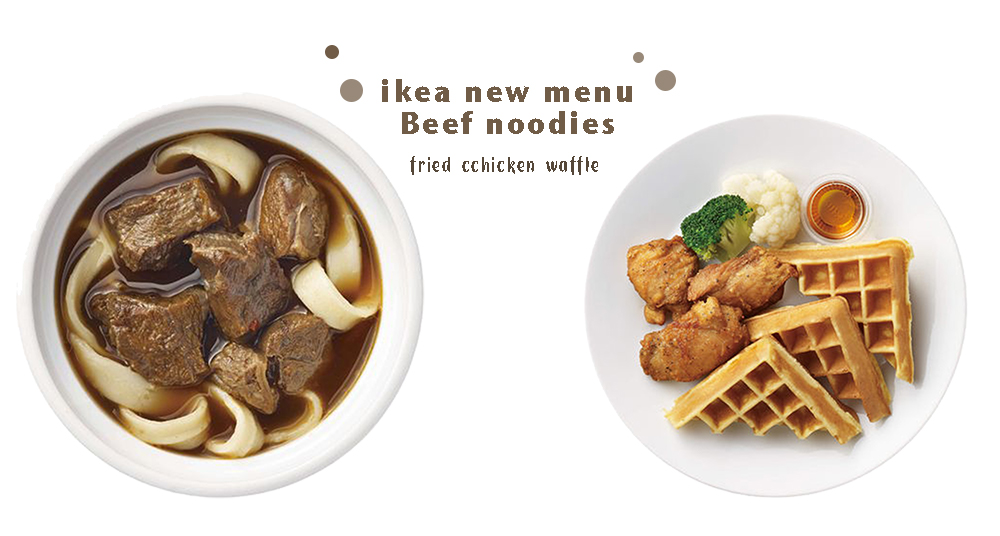 IKEA10月新品台式「原盅刀削牛肉麵」開賣！加碼超值「炸雞鬆餅早餐」，百元有找太划算！