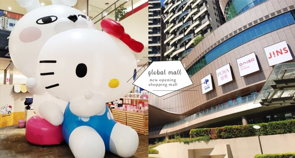 桃園一日遊好去處！環球購物中心桃園A19正式開幕！巨大Kitty氣球必拍、超齊全日韓零食都在這裡買！