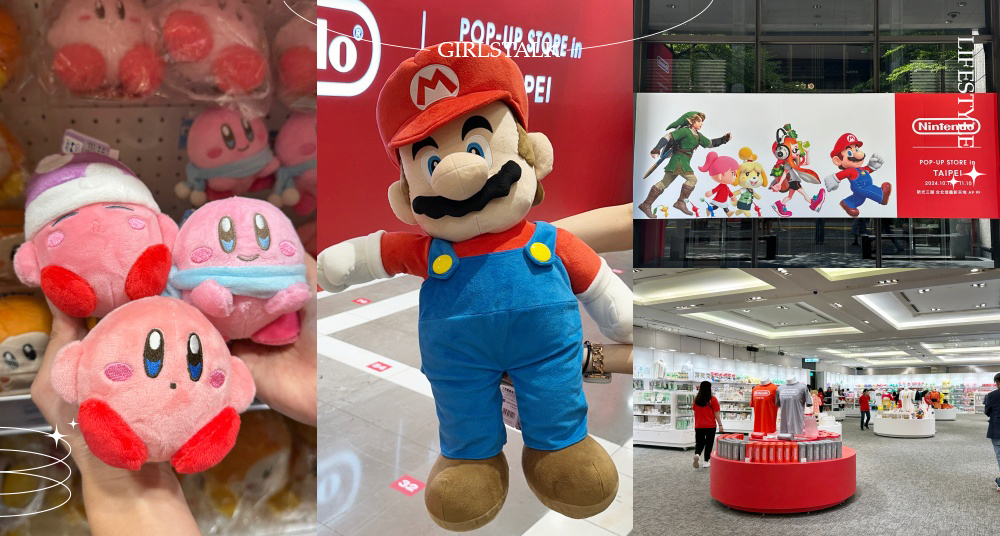 任天堂「Nintendo POP-UP STORE in TAIPEI」台北新光三越A9限時登場！卡比、超級瑪利歐、皮克敏周邊通通有！