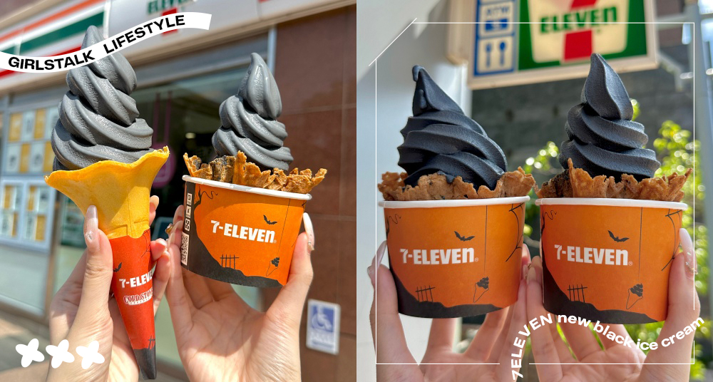 7-ELEVEN霜淇淋新口味推「岩鹽牛奶糖霜淇淋＆玫瑰鹽麻吉冰淇淋」！萬聖節應景暗黑版香濃牛奶糖要吃！