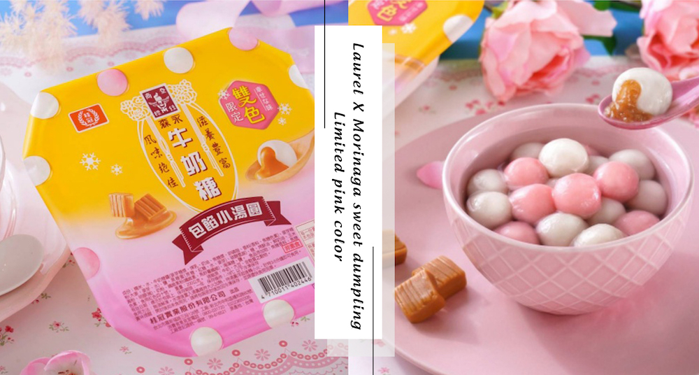 這個桂冠湯圓太犯規！最新「森永牛奶糖小湯圓」雙色版限定登場！粉色小湯圓+牛奶糖內餡太欠吃～