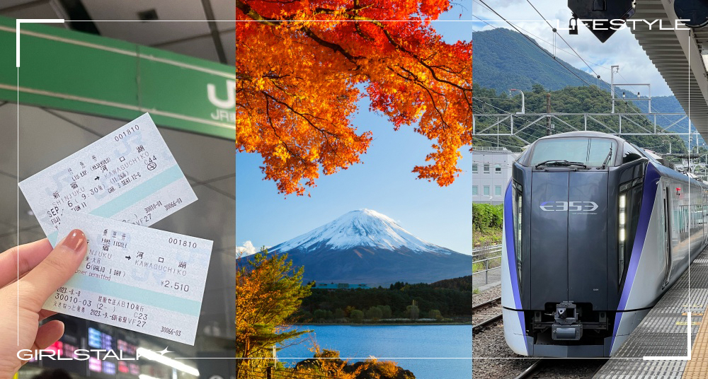 一生必去一次富士山！日本「富士回遊號」車票台灣就買得到！中文介面＋90天前就可預購，不用擔心不會買票！