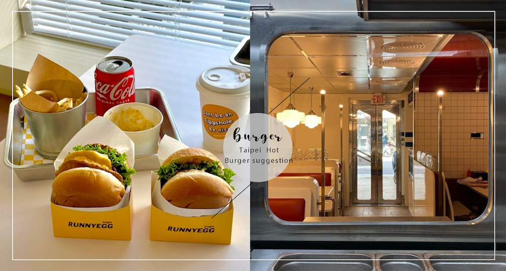 台北5間超人氣美式漢堡推薦！「everywhere burger club」強勢回歸、道地美式滋味連楊丞琳都愛！