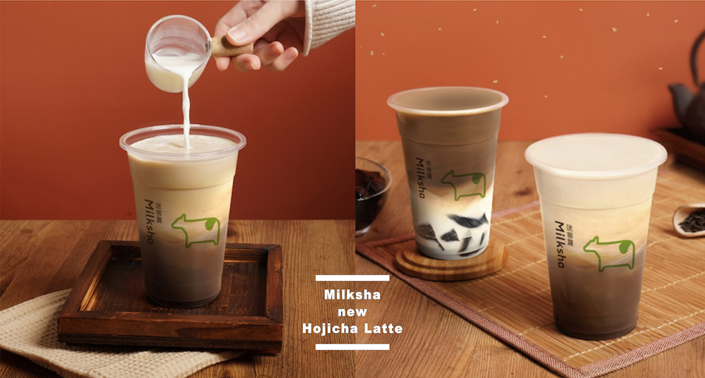 迷客夏秋冬「宇治焙茶」新品11/2開賣！經典拿鐵升級「醇濃厚拿鐵」＋嫩Q仙草凍口感加倍滑順！