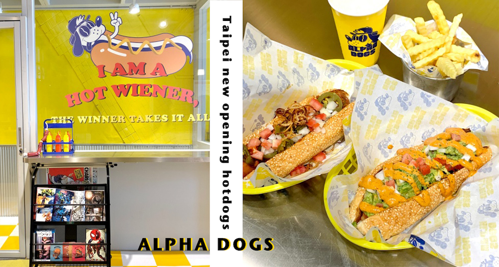2022中山區新開幕！美式熱狗堡「ALPHA DOGS」IG超夯必打卡！