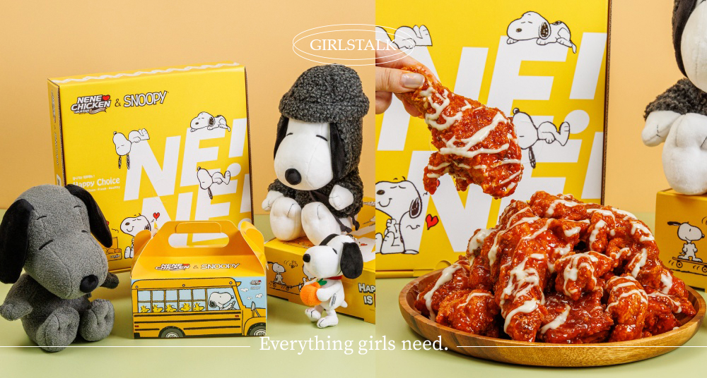 「NENE CHICKENＸSNOOPY」超萌跨界聯名！新口味「霜降韓國烤肉炸雞」開賣，吃炸雞還可以抽濟州島機票！
