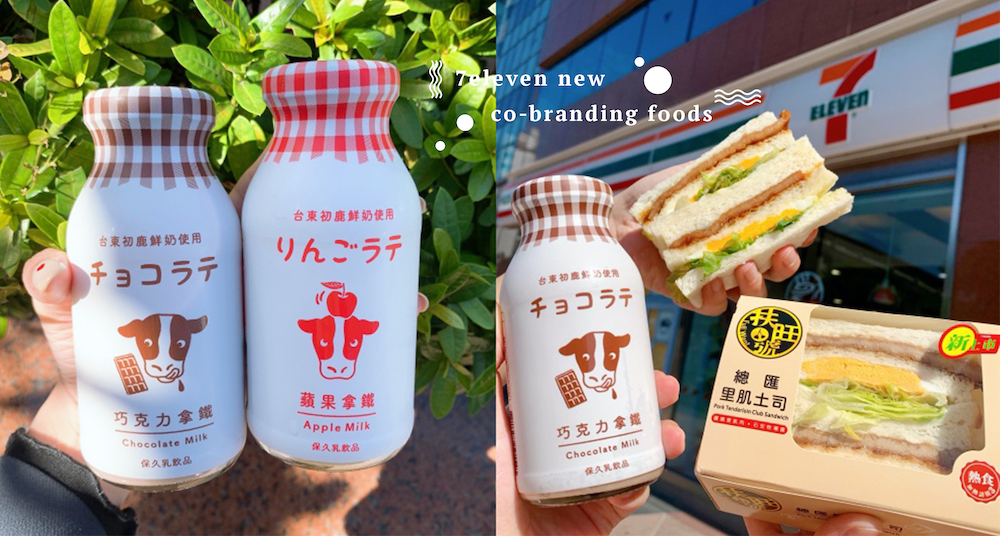 7-ELEVEN 11月美食新品10款推薦！嘉義必吃「林聰明沙鍋魚頭」開賣、初鹿拿鐵聯名包裝太可愛♡