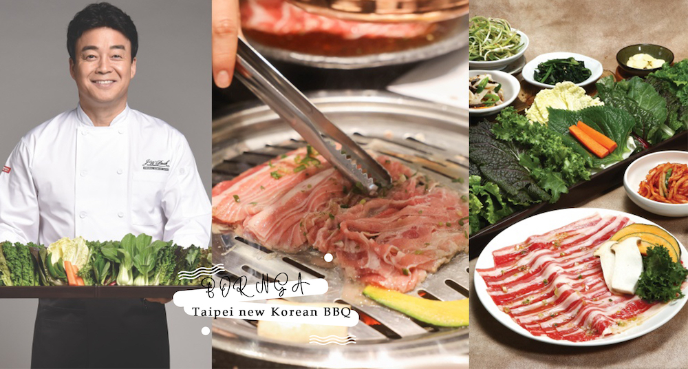 韓國廚神白種元品牌「BORNGA本家燒肉」登台！招牌「吾桑格」必吃，開幕來店直接送兩盤肉！