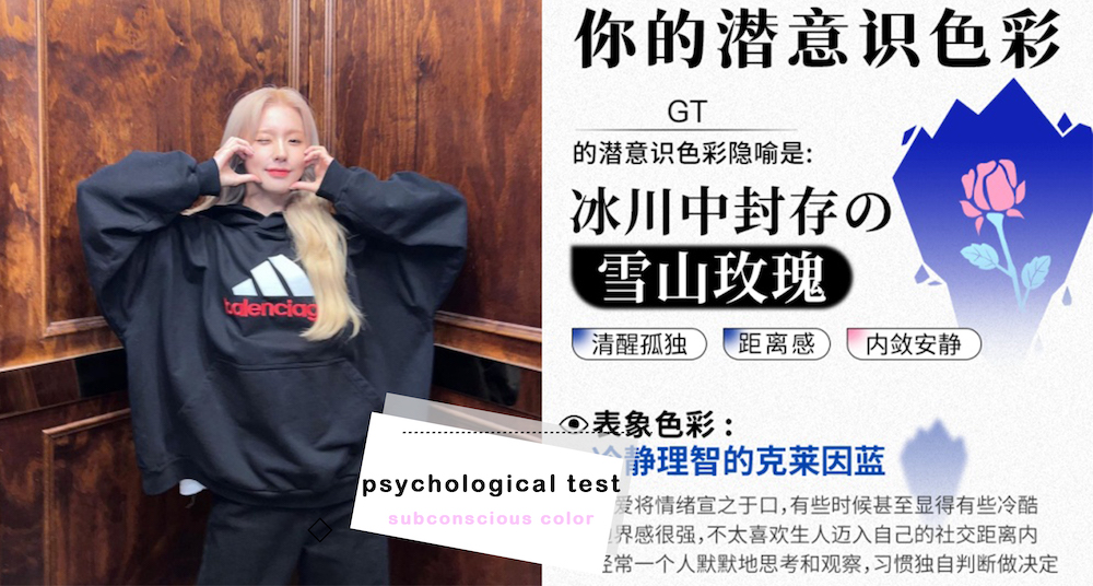 陸網心理測驗爆紅！「你的潛意識色彩」簡單8題快速測出你的個性＆隱藏性格！測過都說準！