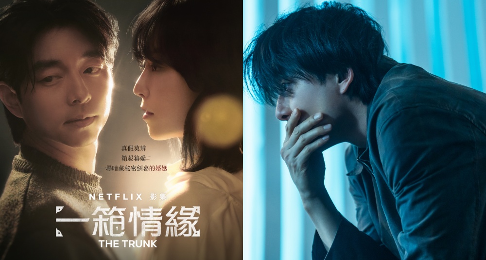【追劇情報局】2024年11月熱播韓劇TOP5！孔劉&徐玄振《一箱情緣》上演契約夫妻、林智妍古裝回歸～