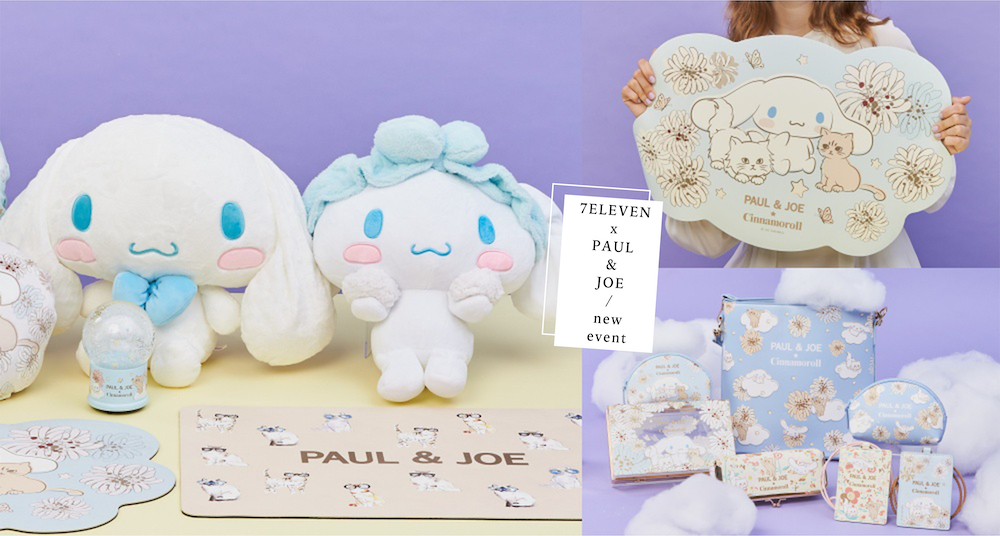萌翻♡7ELEVEN最新「PAUL & JOEＸ大耳狗」聯名集點送登場！可愛「大耳狗娃娃」必收！20款週邊一次看