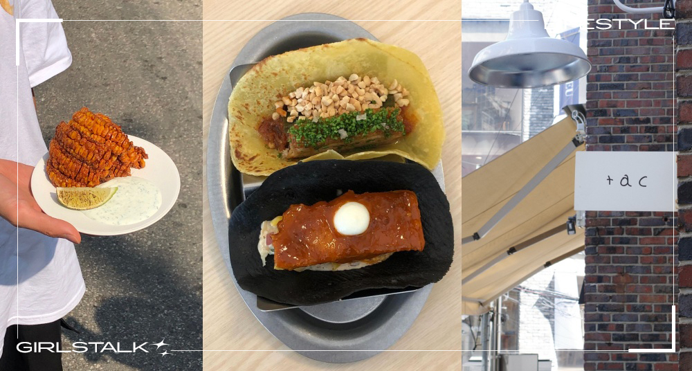 首爾漢南洞必吃美食！韓國塔可「tac.seoul」限時一個月快閃台北晶華！DIY手搗酪梨玉米片、脆皮五花豬塔可必吃！
