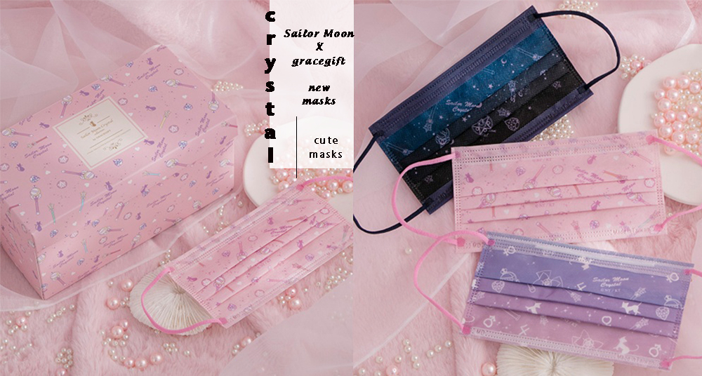 美戰迷手刀購入！ Grace Gift第三波華麗粉「美少女戰士口罩」登場！月光公主權杖太夢幻♡
