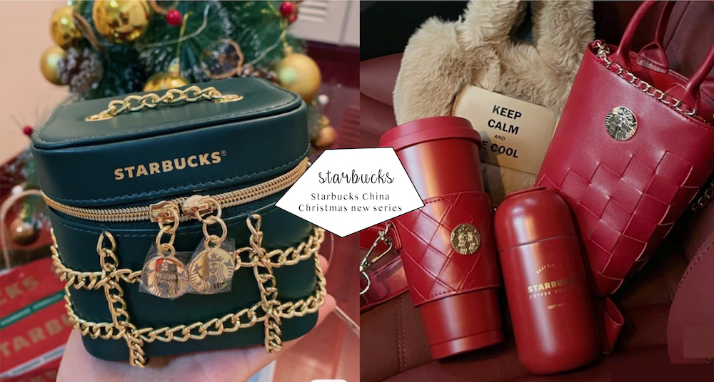 中國星巴克夢幻聖誕新品登場！「復古小香風」菱格鍊條紅杯套+墨綠金鍊折疊杯美到冒泡！快找代購買起來～