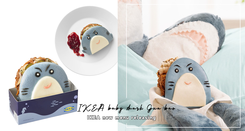 鯊鯊教徒們快衝！IKEA最新推出超Ｑ「鯊寶包」刈包萌翻！加碼「布朗尼霜淇淋」限量上市！
