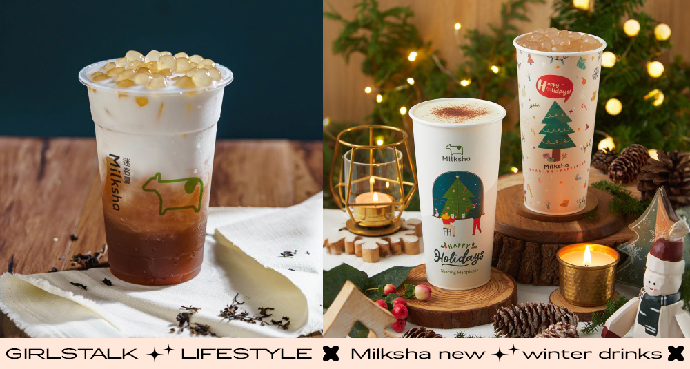 迷客夏推薦冬季必喝飲品TOP5！加碼全新包裝聖誕節杯身，滿額再送「聖誕貼紙＆迷客夏2024桌曆」！